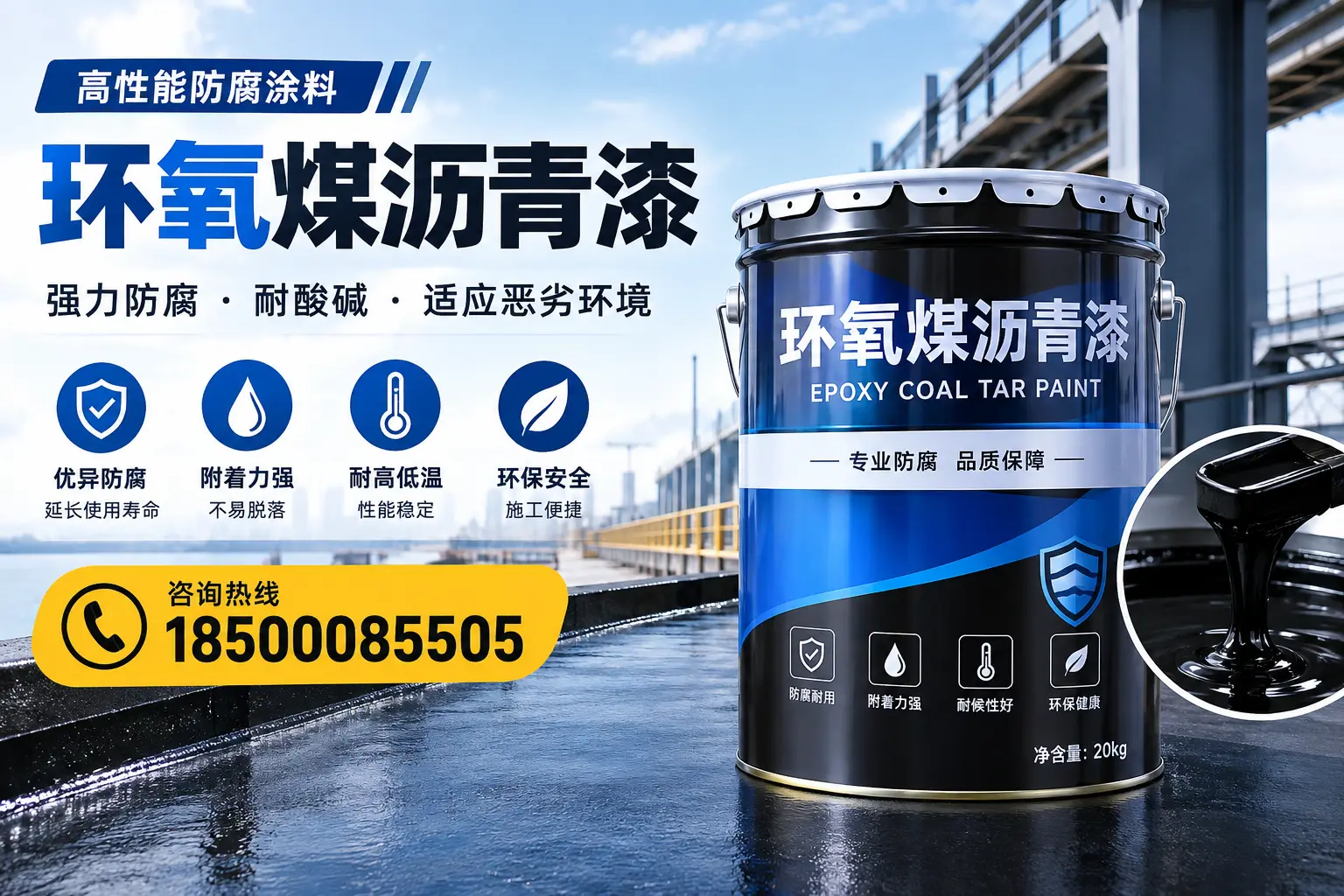 环氧煤沥青漆的市场行情：杭州地区价格走势分析
