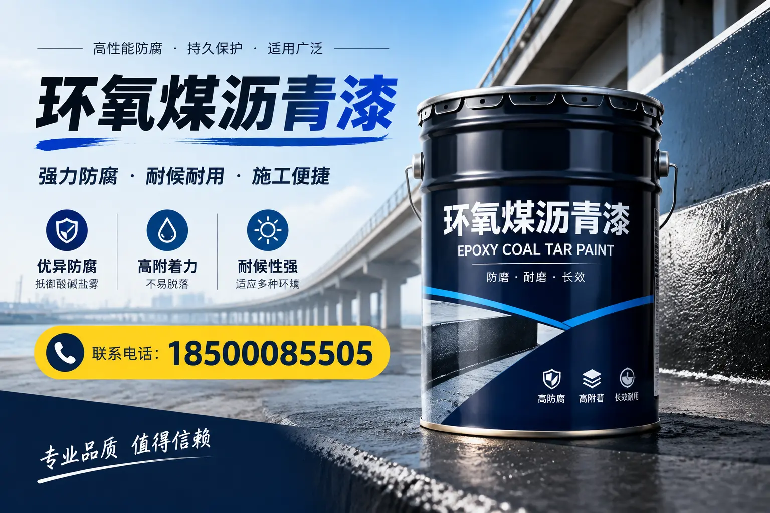 环氧煤沥青漆的施工方法与注意事项，确保在杭州顺利完成
